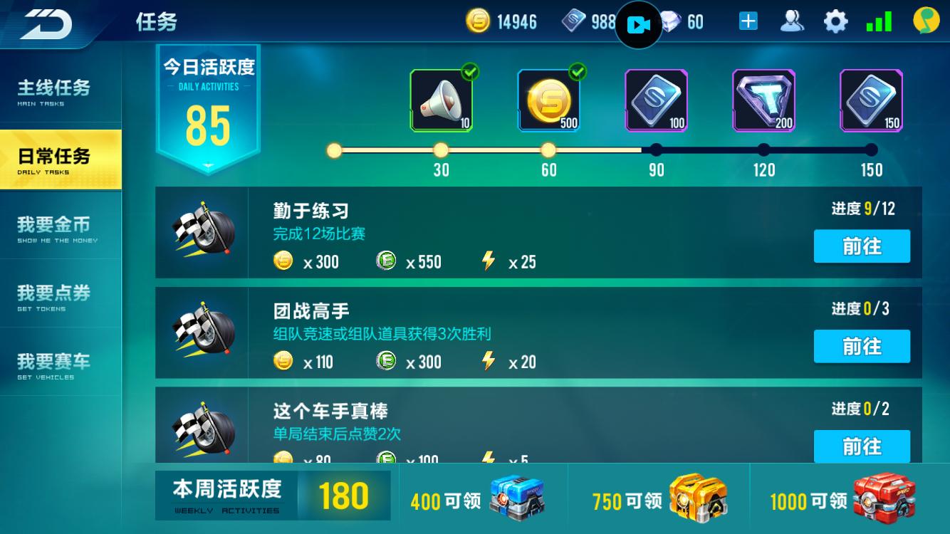 QQ飞车手游点券获取攻略,手游qq飞车需要多少礼包券