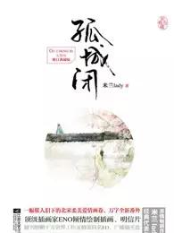 男主是太监爱得很卑微小说,有没有男主是太监的很好看的小说