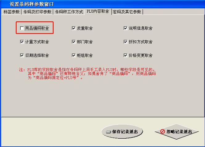 太航条码秤标签编辑教程,太航条码电子秤操作视频