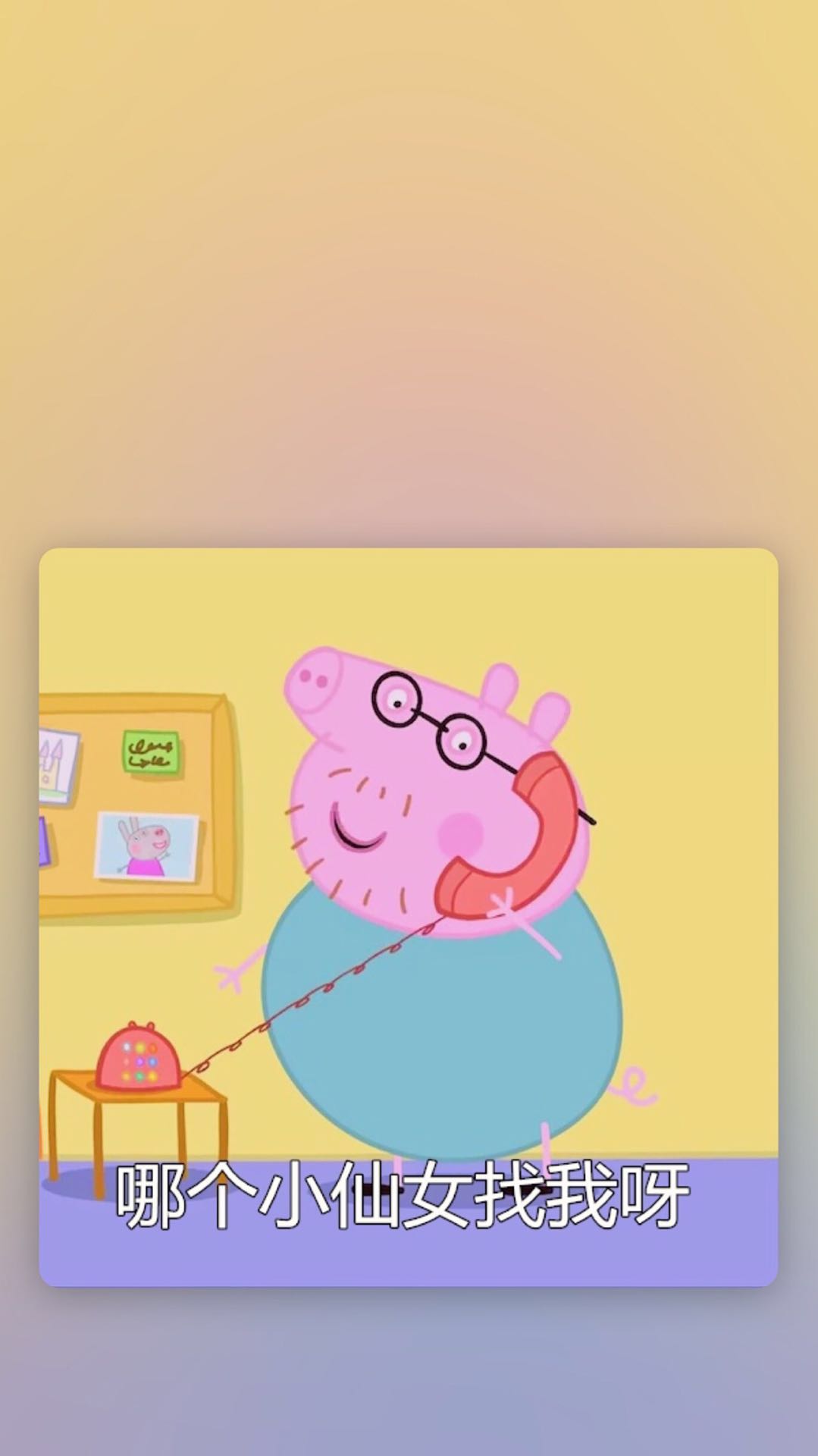 小猪佩奇掌声送给社会人什么梗,小猪佩奇身上纹气球