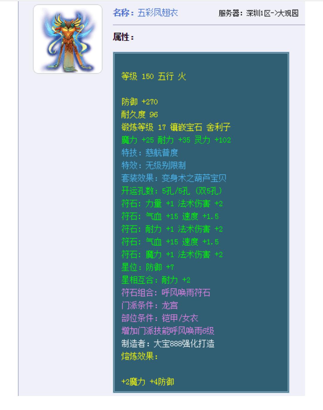 梦幻西游天价道具能卖出去吗,梦幻西游天价装备怎么来的