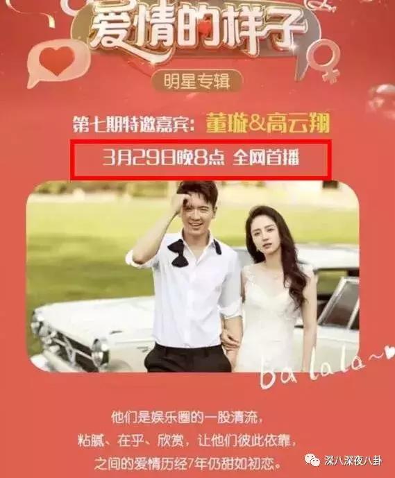 董璇高云翔陈思诚,陈思诚董璇