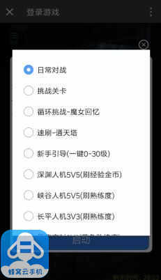 不需要下载直接秒玩的黑科技,安卓和苹果互通的挂机手游