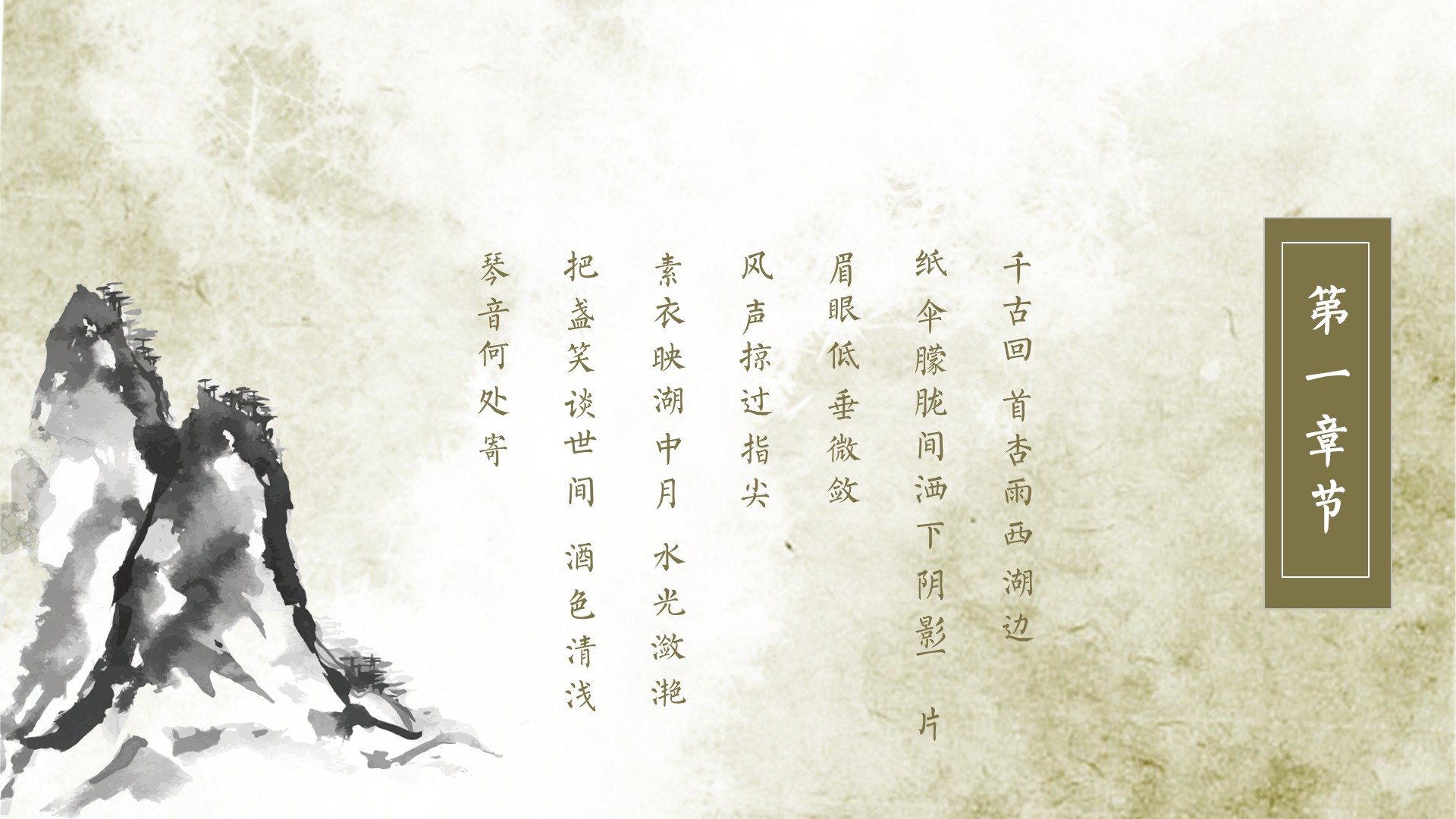 0404模板福利：墨绿淡雅古风四月你好PPT模板