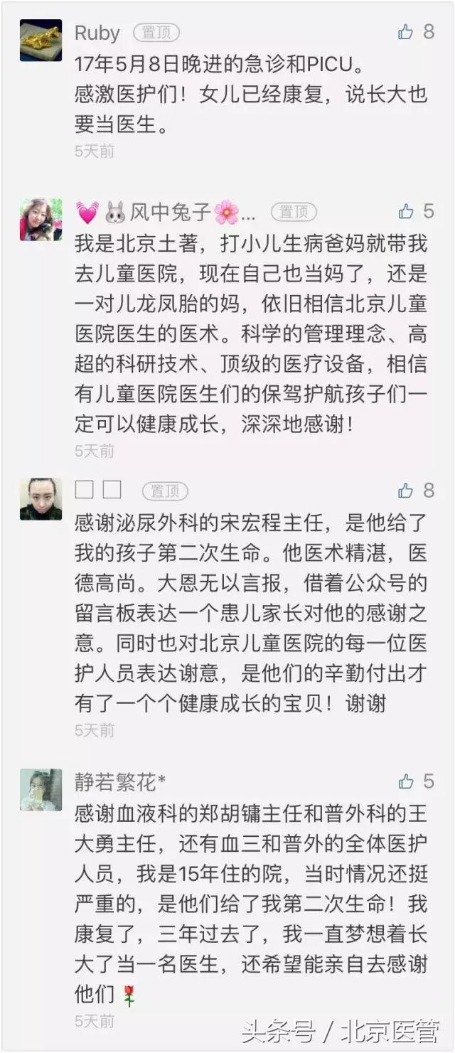 白发老人穿越50载重回儿童医院只为一句:“谢谢!”