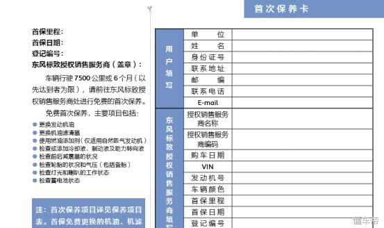 4s店保养定保和首保是什么意思,4s店做首保有什么套路没