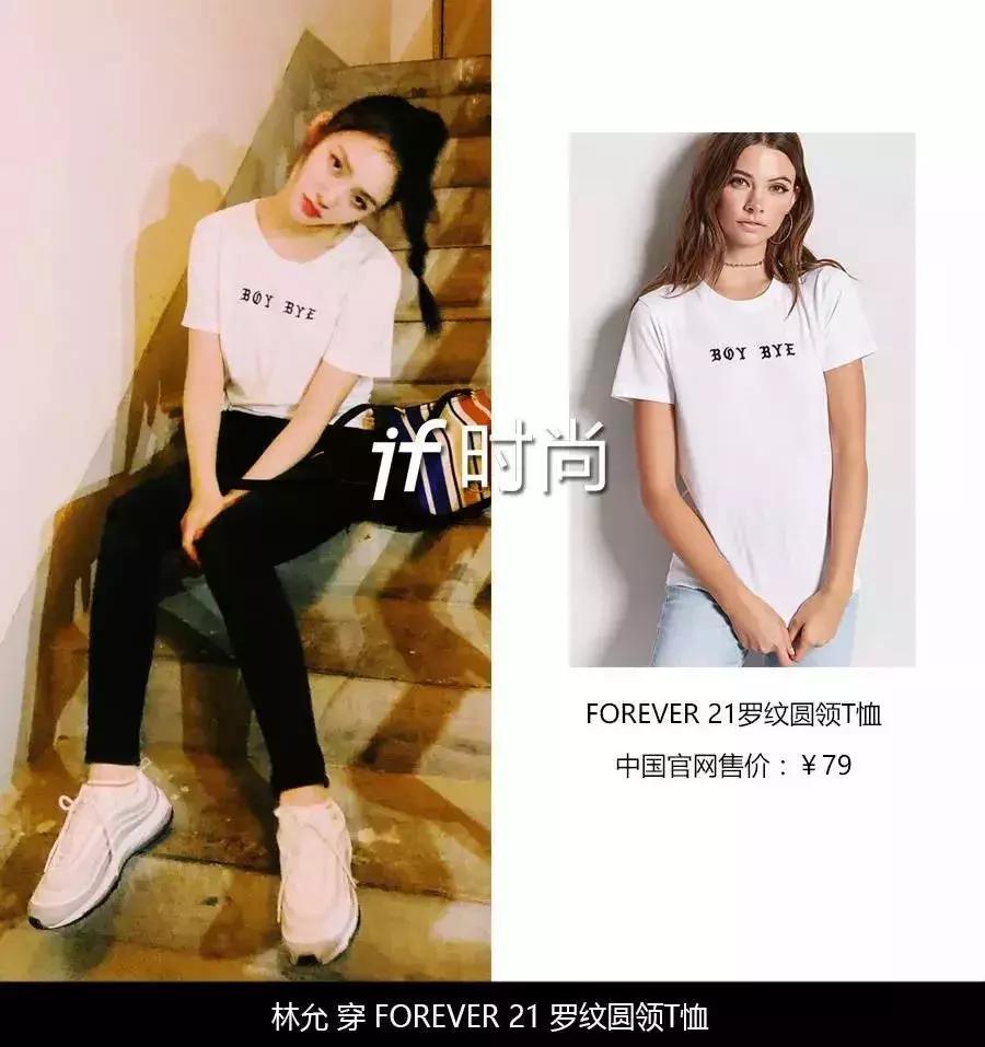 林允古力娜扎同款衣服,娜扎林允最新视频