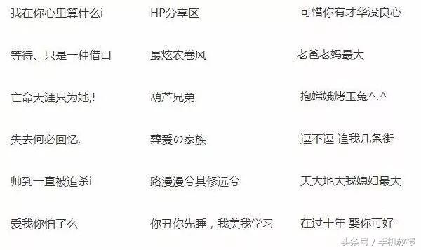 微信名鄙视链,鄙视小人的微信名