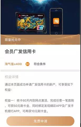 淘气值就是信用值,广发信用卡申请哪个卡容易下卡