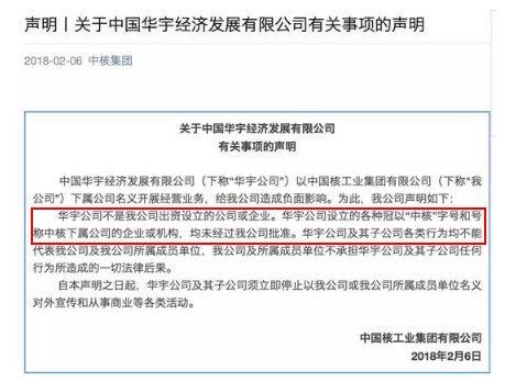 华宇系私募失踪！曾投兄弟公司，如今无法兑付，中信证券踩雷！