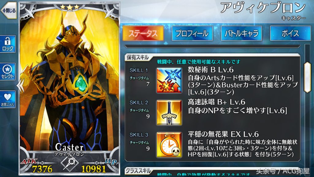 0.7%的up五星，FGO第二部正式配信公开具体角色掉率