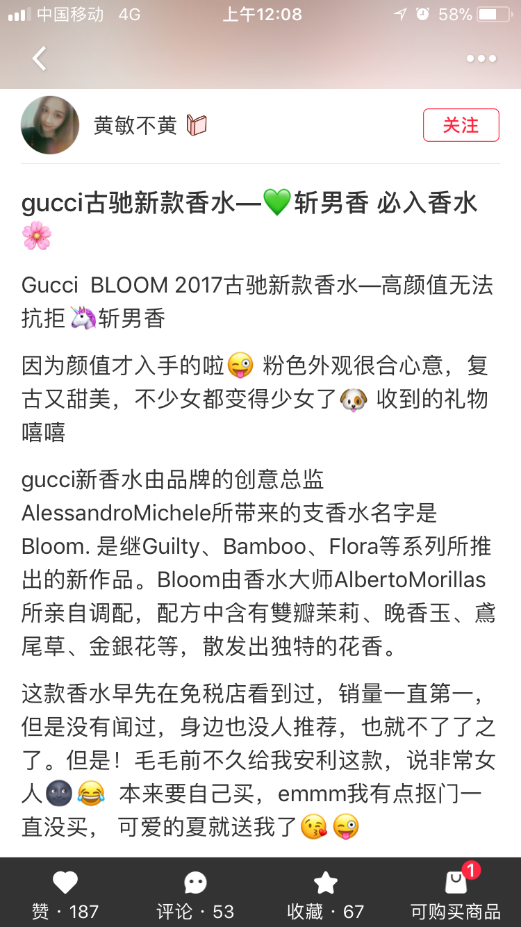 繁花盛宴gucci,繁花盛宴香水怎么样