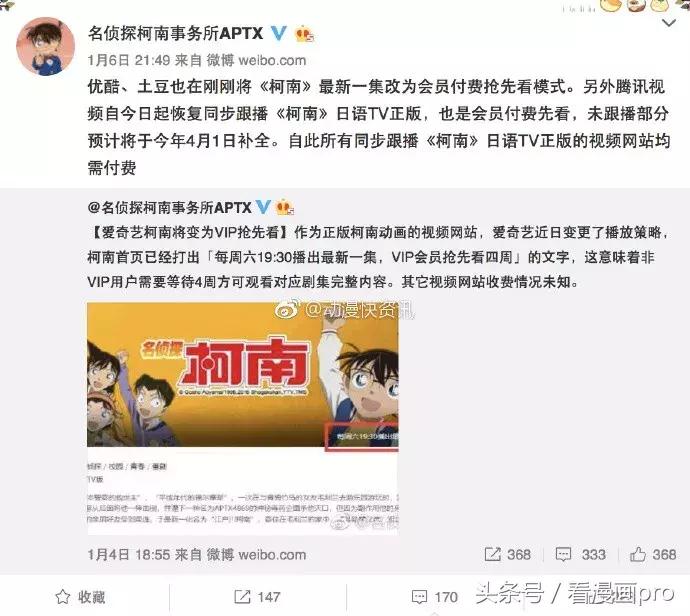 名侦探柯南国语为什么只更新1121,名侦探柯南动画版什么时候更新