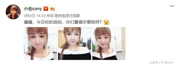 小苍的露脸照,小苍素颜照