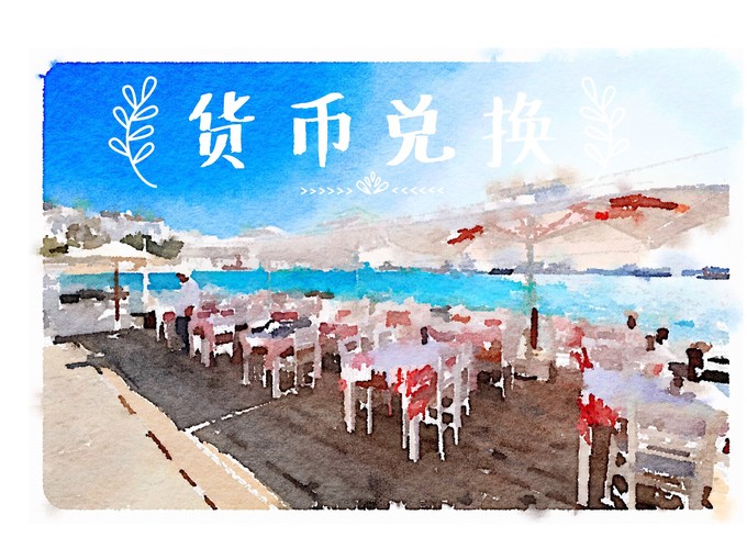 希腊旅游攻略花费多少,希腊旅游攻略购物指南