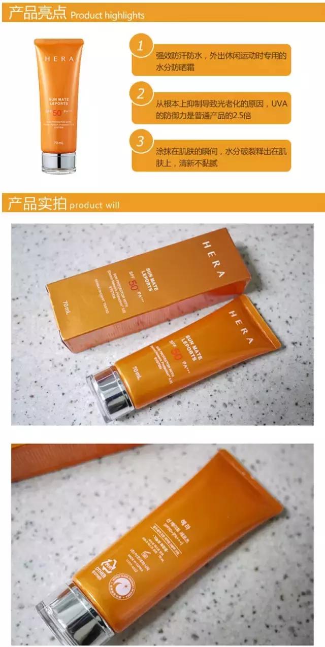 除了诗和远方，记得带上赫拉防晒霜