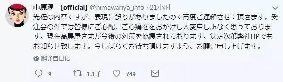 日本娃娃机事件,日本娃娃事件处理结果