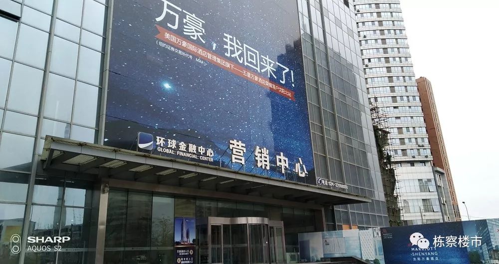 万豪，我回来了！沈城五星级酒店迎来“井喷”