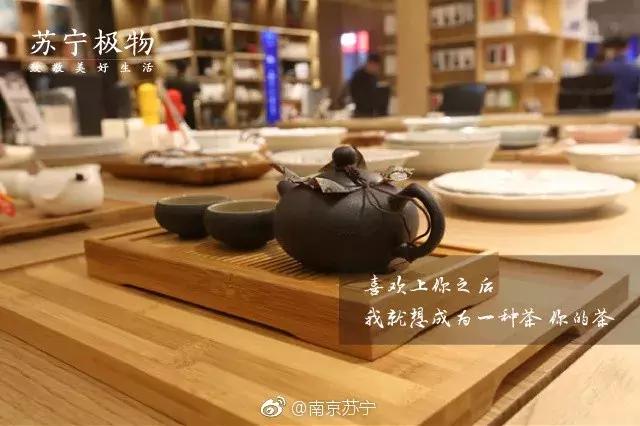 只会被模仿，从未被超越！MUJI这次又被苏宁盯上了！