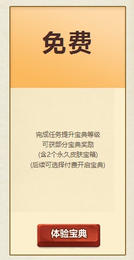 鸡里奥宝典全部解锁共多少个皮肤,鸡里奥活动599能获得什么奖励