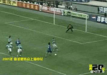 曲圣卿国家队进球,曲圣卿申花进球