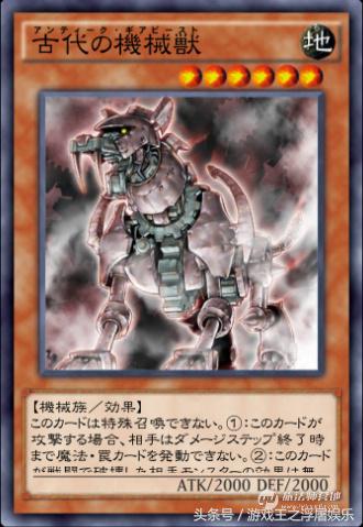 （浮屠娱乐）游戏王传说决斗者-库洛诺斯，古代机械光辉的崛起