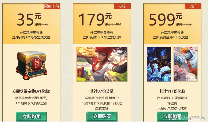 lol鸡里奥宝典皮肤,lol鸡里奥宝典没来得及领取奖励