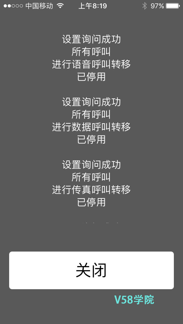 V58学院苹果手机的指令应用技巧和操作技巧