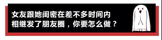 女朋友的闺密突然发了条暧昧短信怎么办？赶快测试下你的生存指数