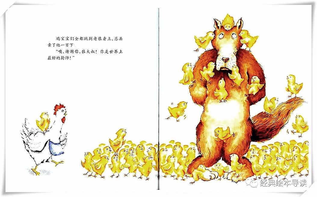 一个坏蛋如何变成一个好人的—《狼大叔的红焖鸡》导读