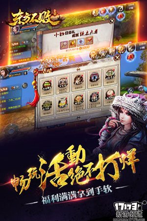 游玩不停本周手游开测推荐（4月4日-4月10日）