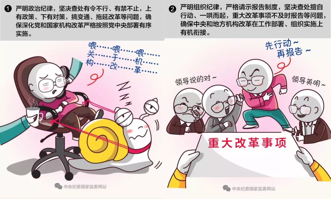 法治新闻全集完整版,严查机构改革中的违法问题