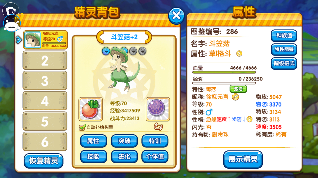 口袋妖怪复刻常磐森林梦幻,口袋妖怪复刻常磐森林