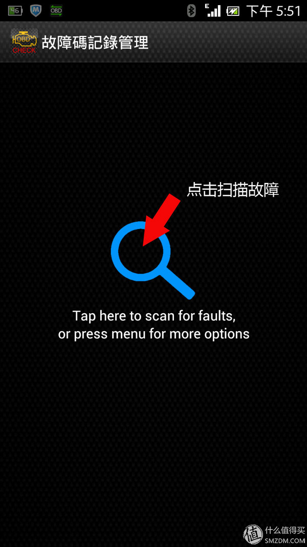 最好用的obd车况检测软件,obd车况检测大师使用方法