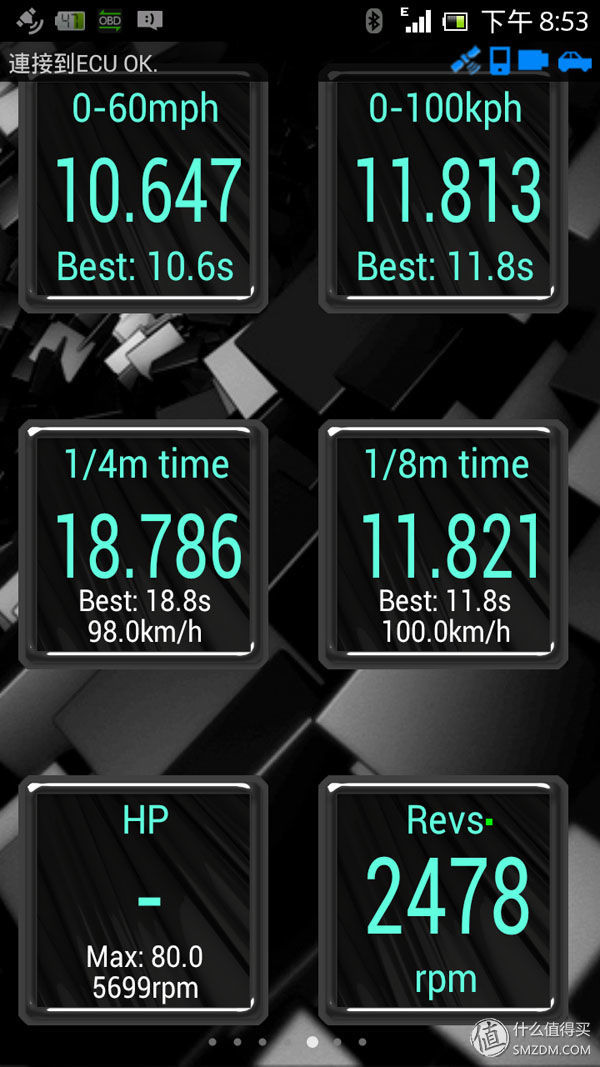 最好用的obd车况检测软件,obd车况检测大师使用方法