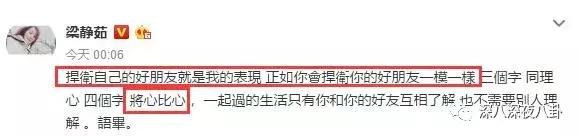 梁静茹为范玮琪发声,梁静茹力挺范玮琪微博