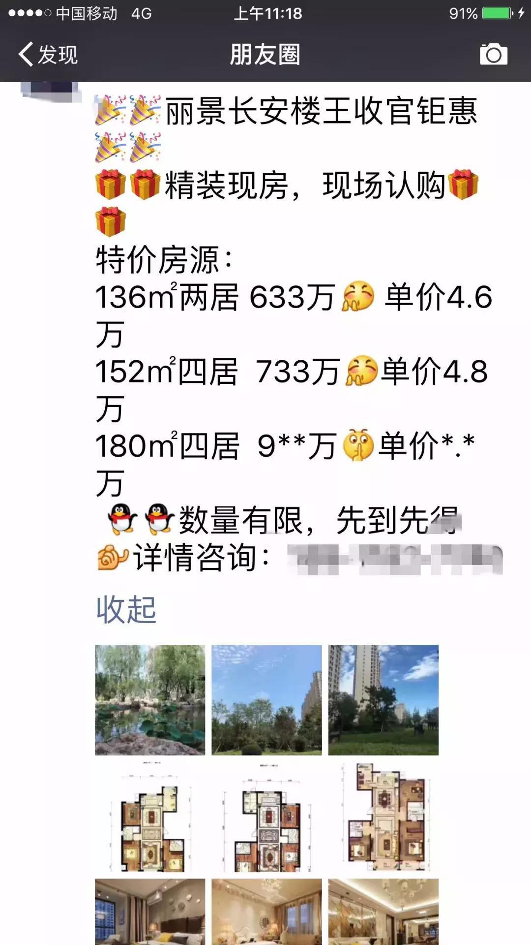 与众不同的门头沟，你会买账吗？