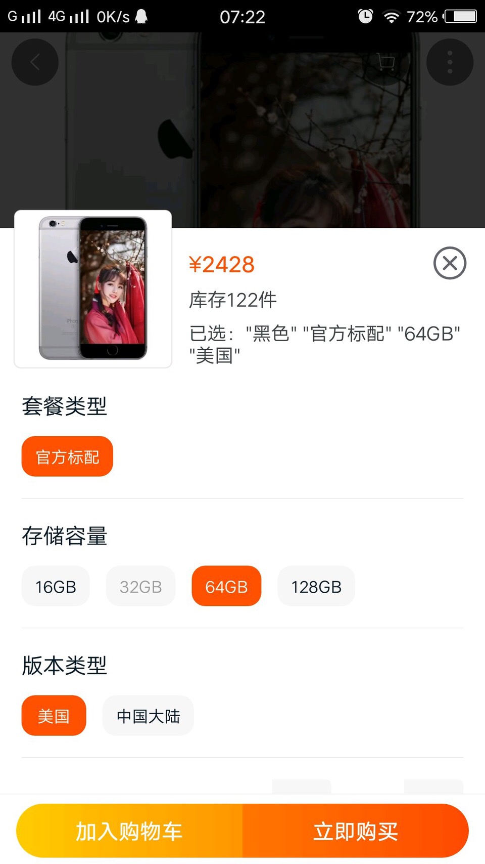 教你如何辨别翻新的iphone机,一招辨别iphone是不是翻新机