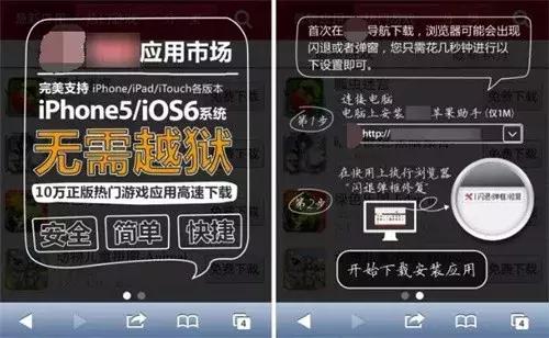 iphone越狱的坏处,爱思助手越狱安全吗