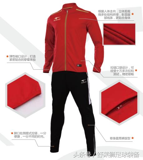 舒莱狮儿童,舒莱狮儿童足球