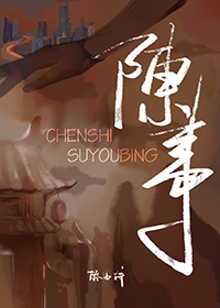 强推(BL)——最喜欢的作者之一酥油饼