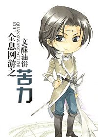 强推(BL)——最喜欢的作者之一酥油饼