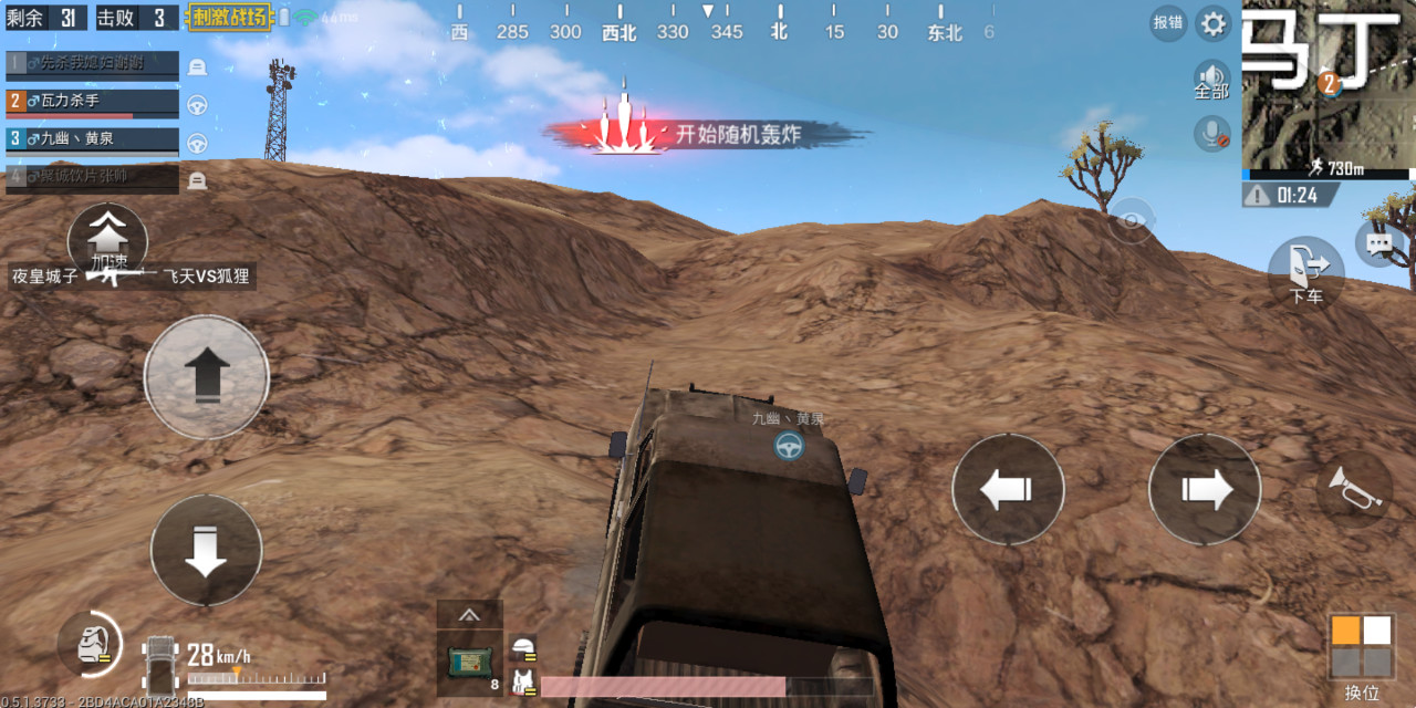 《绝地求生：刺激战场》详细教学，吃鸡不再是梦