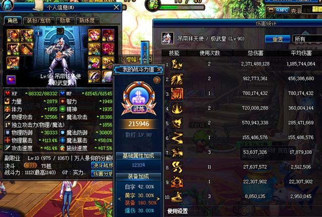 dnf近期封号制裁,dnf开挂制裁申诉