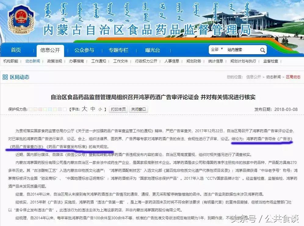 鸿茅药酒为什么被称毒药,鸿茅药酒是个什么玩意