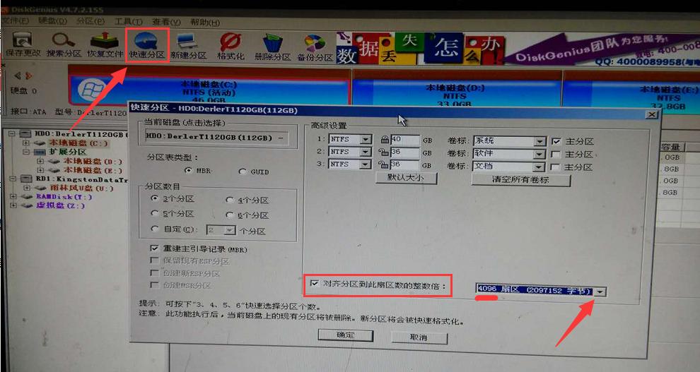 用u盘怎么安装系统教程图解,用u盘安装系统的全部教程
