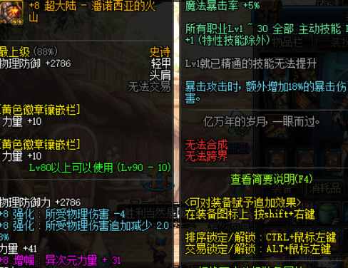 dnf荒古遗尘光剑,dnf荒古光剑加13外观