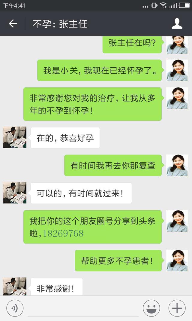 雄激素高内膜薄还能怀孕吗,内膜薄备孕成功的妈妈