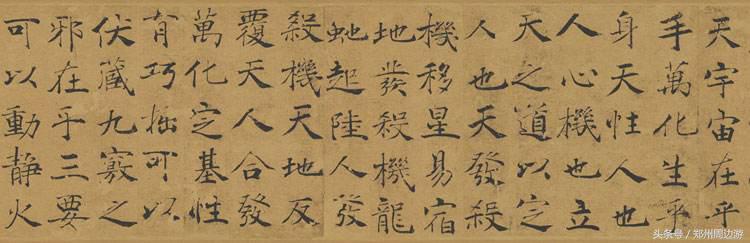 最厉害的奇书黄帝阴符经,黄帝阴符经第一天书