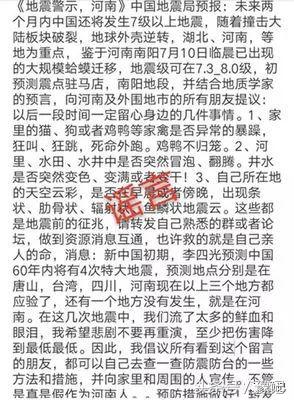 河南一网友传谣“砍价被盗银行卡”被拘，谣言何时成为生活一部分